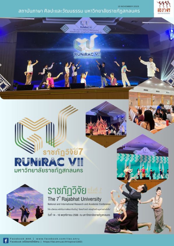 Sakon Nakhon Rajabhat University Conference 2023