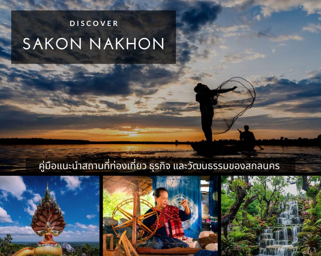 Sakon Nakhon, Northeast Thailand
