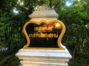 วัดถ้ำขาม สกลนคร
