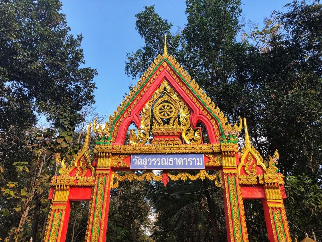 วัดสุวรรณธาดาราม
