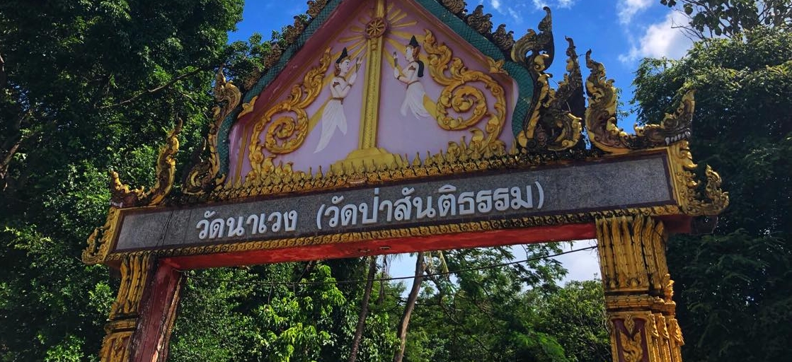 Wat Pa Santhitam วัดป่าสันติธรรม