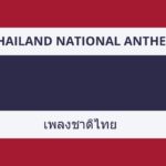 Thailand Flag and Anthem