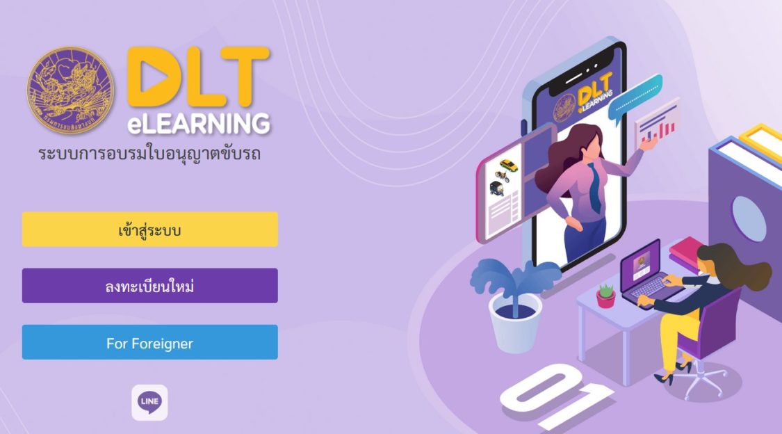 Thailand Driving License Online Renewal