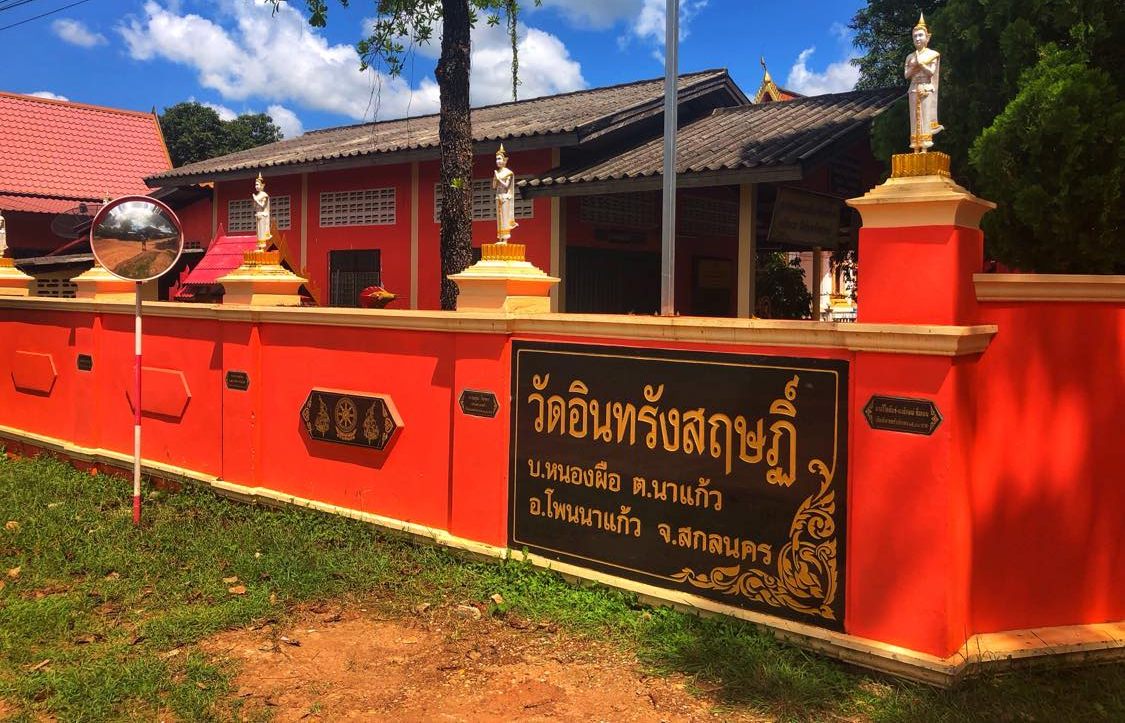 วัดอินทรังสฤษฎิ์, Thai Temple