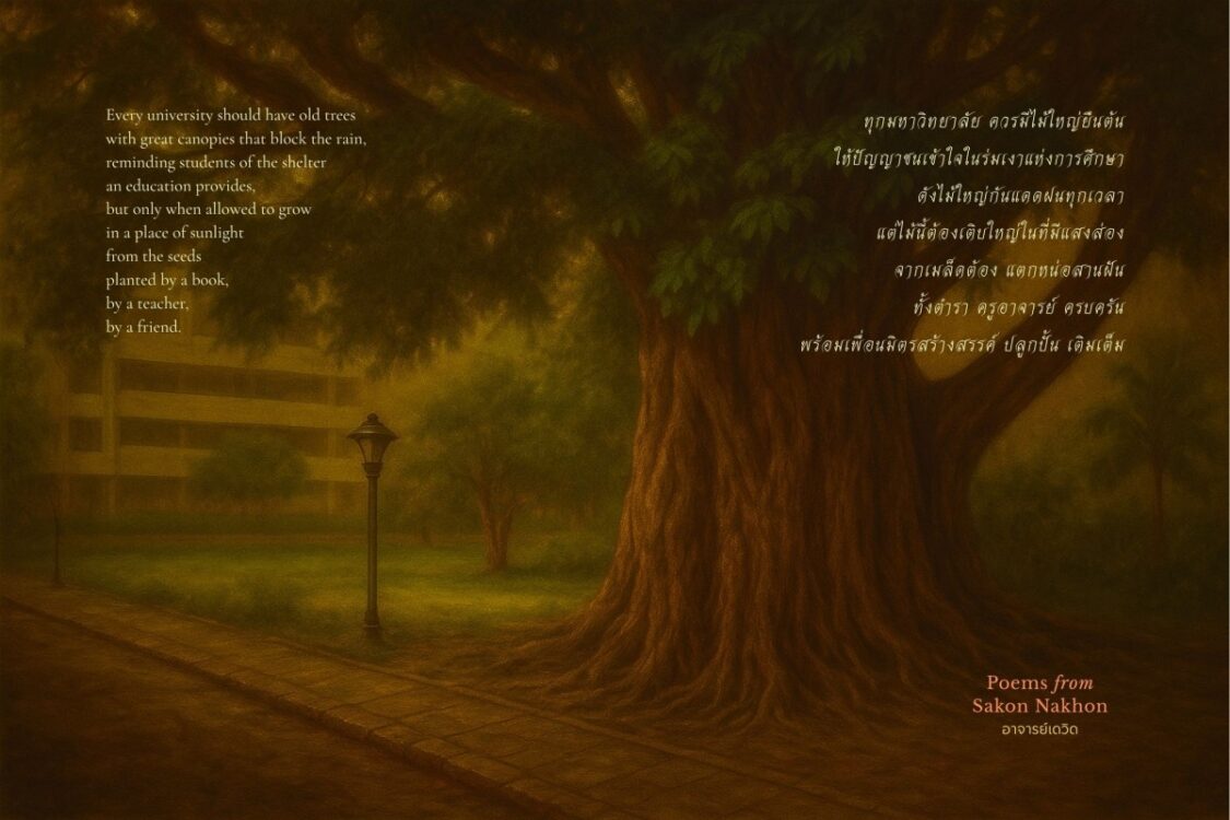 Thailand University Tree Painting by Ajarn David