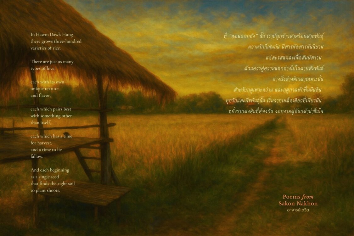 Thailand Artwork by Expat Artist Ajarn David