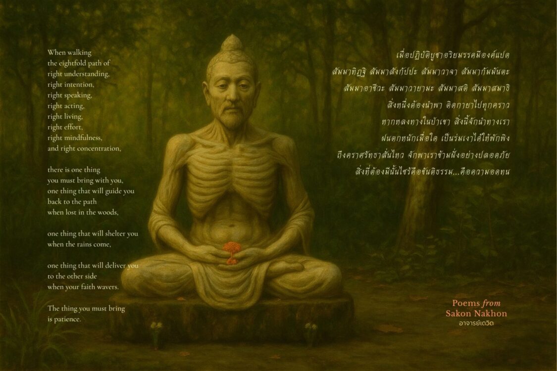 Modern Buddhist Art in Thailand