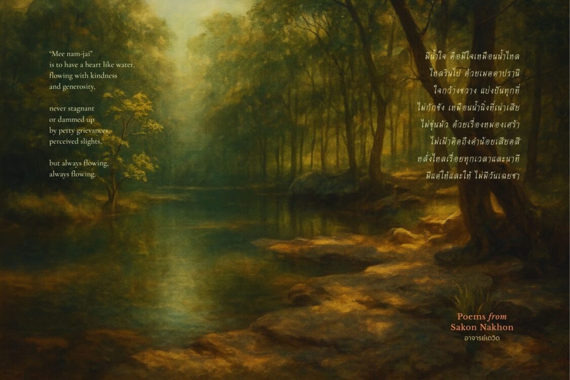 Thai Art & Poetry by Ajarn David