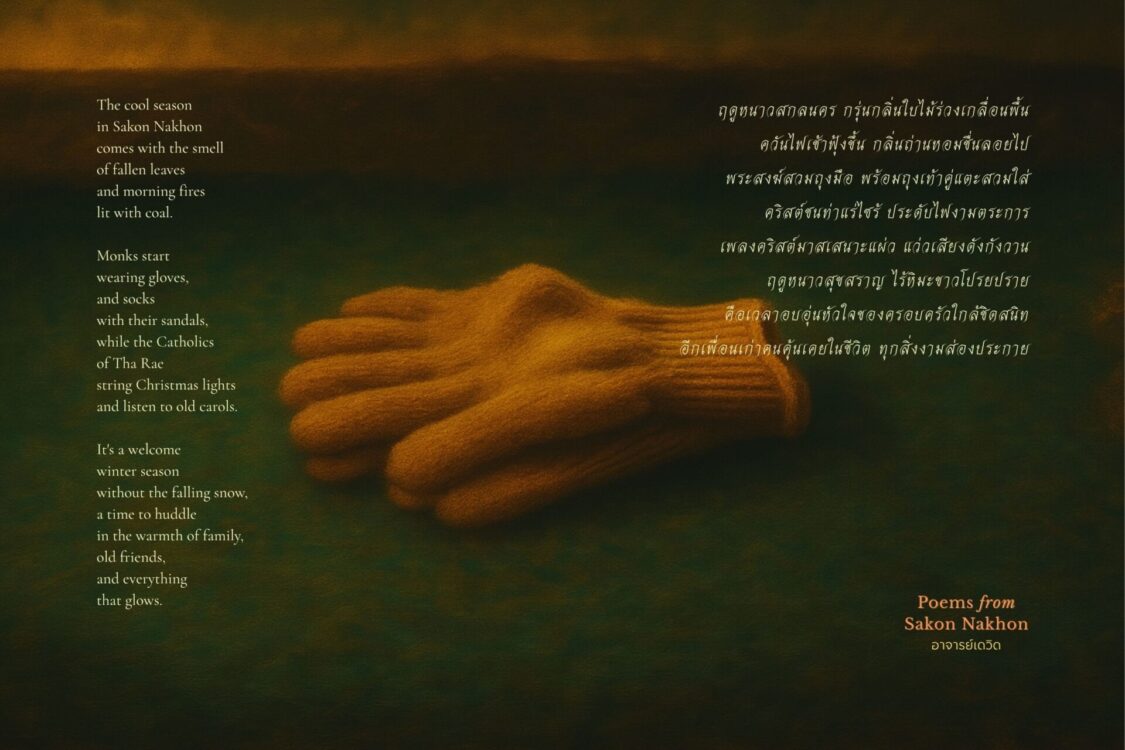 Thai Art & Poetry by Ajarn David