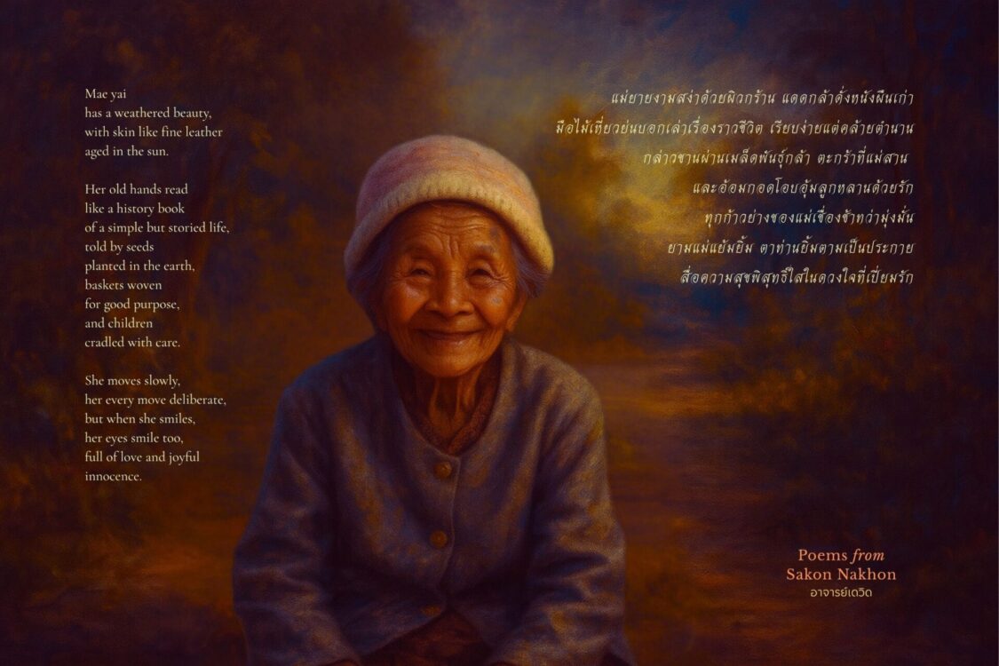 Modern Thai Poetry by Artist Ajarn David