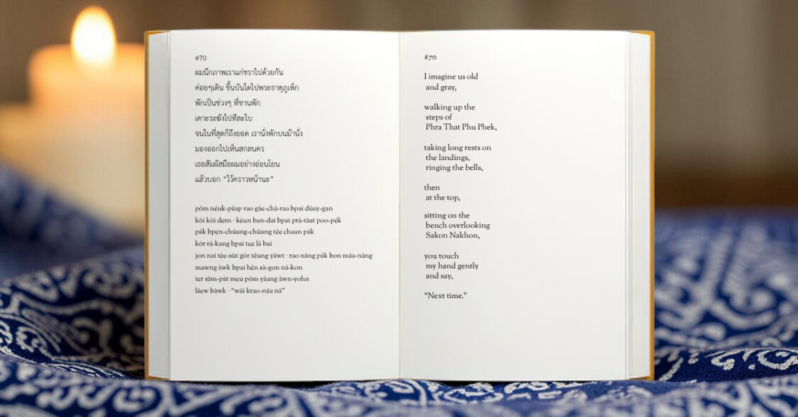 Love Poetry in Thailand