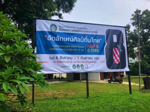 Best Artists in Thailand