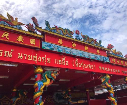 Chinese Culture in Thailand