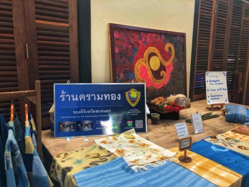 Sakon Nakhon Winter Arts  Crafts Festival 