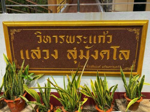 Wat Khao Tham Phra - Historic Thailand Cave Temple