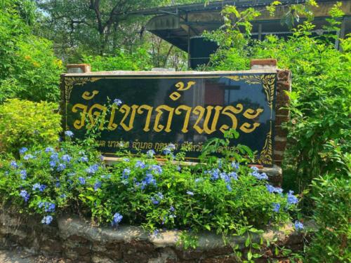 Wat Khao Tham Phra - Historic Thailand Cave Temple