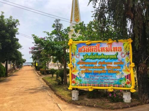 Wat Maha Phom Phothirat