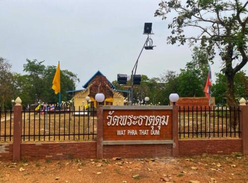 Wat Phra That Dum - วัดพระธาตุดุม