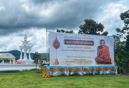 Wat Phra That Muen Hin, Luang Pu Sila Sirichanto