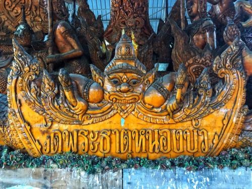 Wat Phra That Nong Bua