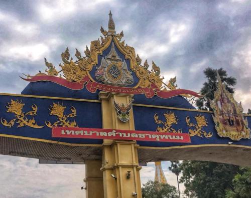 Wat Phra That Phanom