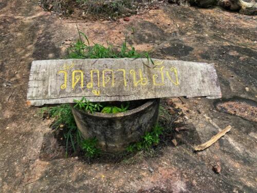 Wat Phu Danhang Buddhist Area 