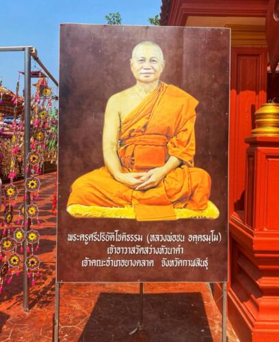 Wat Sawang Hua Na Kham - Kalasin Temples
