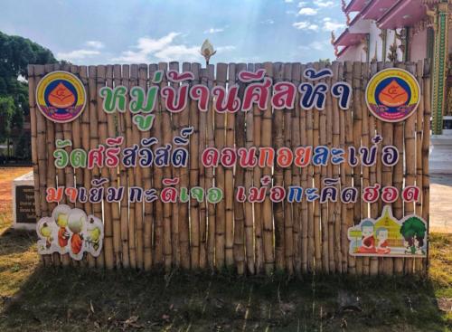 Wat Si Sawat, Sakon Nakhon