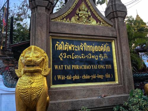 Wat Tai Phra Chao Yai Ong Tue