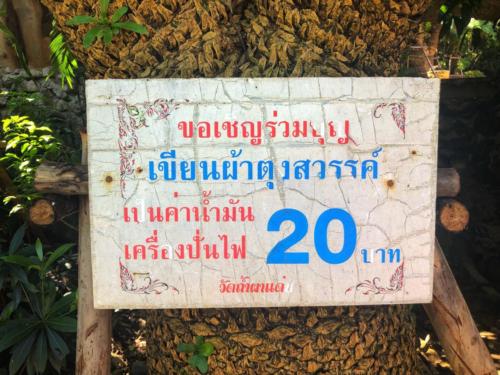Wat Tham Pha Daen Ribbons Sign