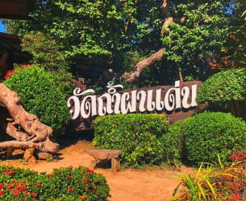 Wat Tham Pha Daen Sign
