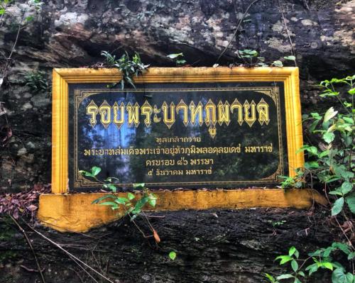 Wat Tham Phu Pha Yon - Sakon Nakhon