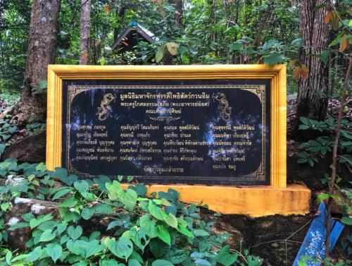 Wat Tham Phu Pha Yon - Sakon Nakhon
