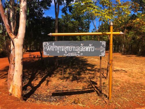 Wat Pa Phuttha Utthayan Phu Lom Khao